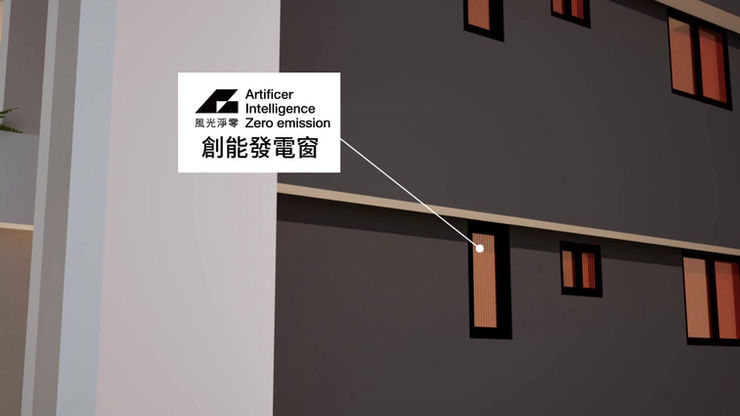 AIZ風光淨零｜建築應用篇(中文版)